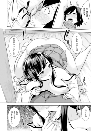 Bed no Shita no Joou-sama - My Queen under the bed. Page #159