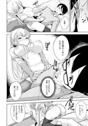 Bed no Shita no Joou-sama - My Queen under the bed. - Page 41