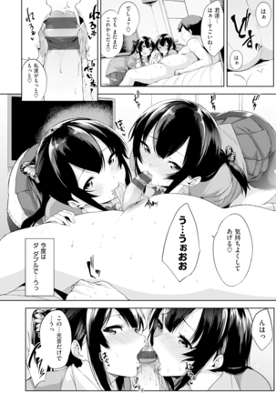 Bed no Shita no Joou-sama - My Queen under the bed. - Page 177