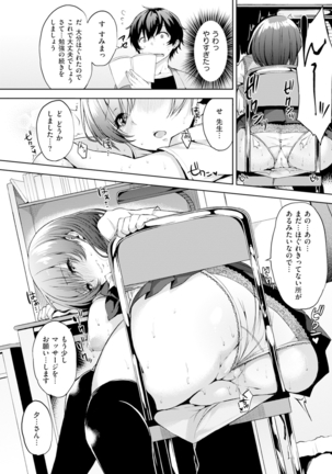 Bed no Shita no Joou-sama - My Queen under the bed. Page #73