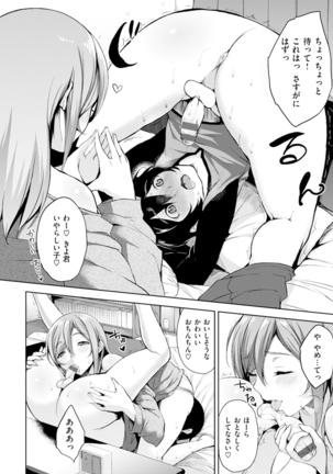 Bed no Shita no Joou-sama - My Queen under the bed. Page #105