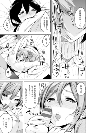 Bed no Shita no Joou-sama - My Queen under the bed. Page #106