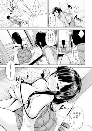 Bed no Shita no Joou-sama - My Queen under the bed. Page #156