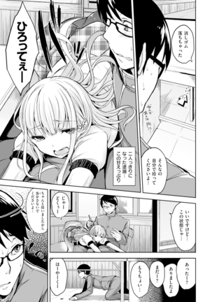 Bed no Shita no Joou-sama - My Queen under the bed. Page #14