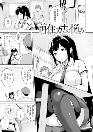 Bed no Shita no Joou-sama - My Queen under the bed. - Page 114