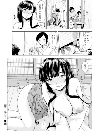 Bed no Shita no Joou-sama - My Queen under the bed. Page #171