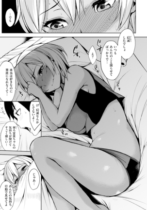 Bed no Shita no Joou-sama - My Queen under the bed. - Page 88