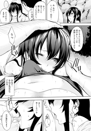 Bed no Shita no Joou-sama - My Queen under the bed. - Page 194