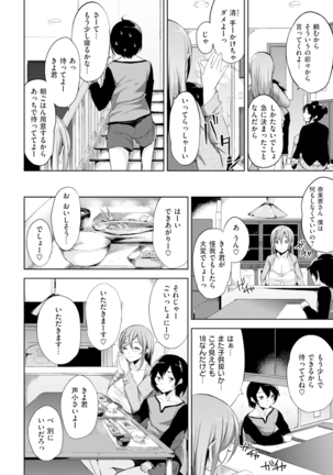 Bed no Shita no Joou-sama - My Queen under the bed. Page #99