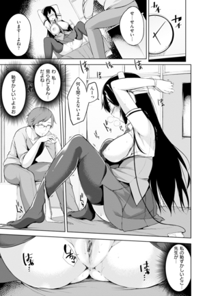 Bed no Shita no Joou-sama - My Queen under the bed. - Page 122