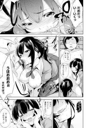 Bed no Shita no Joou-sama - My Queen under the bed. Page #176