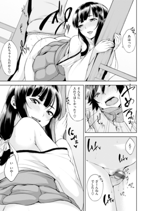 Bed no Shita no Joou-sama - My Queen under the bed. Page #164