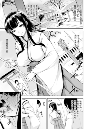 Bed no Shita no Joou-sama - My Queen under the bed. - Page 154