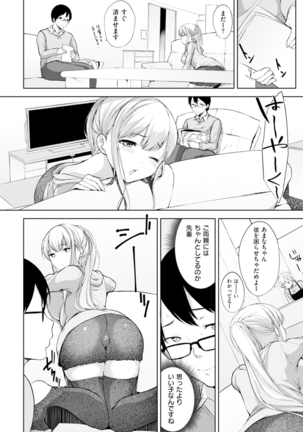 Bed no Shita no Joou-sama - My Queen under the bed. - Page 31