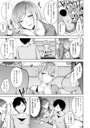 Bed no Shita no Joou-sama - My Queen under the bed. Page #138