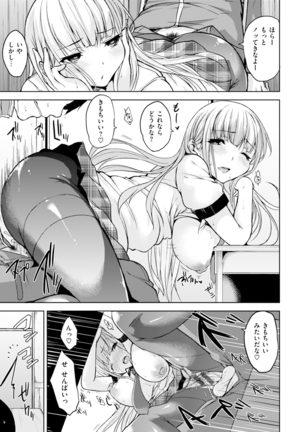 Bed no Shita no Joou-sama - My Queen under the bed. Page #22