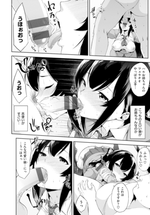 Bed no Shita no Joou-sama - My Queen under the bed. Page #175