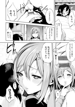 Bed no Shita no Joou-sama - My Queen under the bed. - Page 103