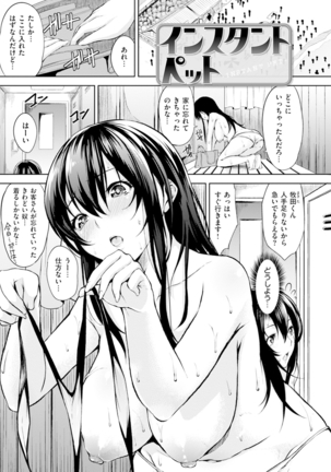 Bed no Shita no Joou-sama - My Queen under the bed. - Page 188