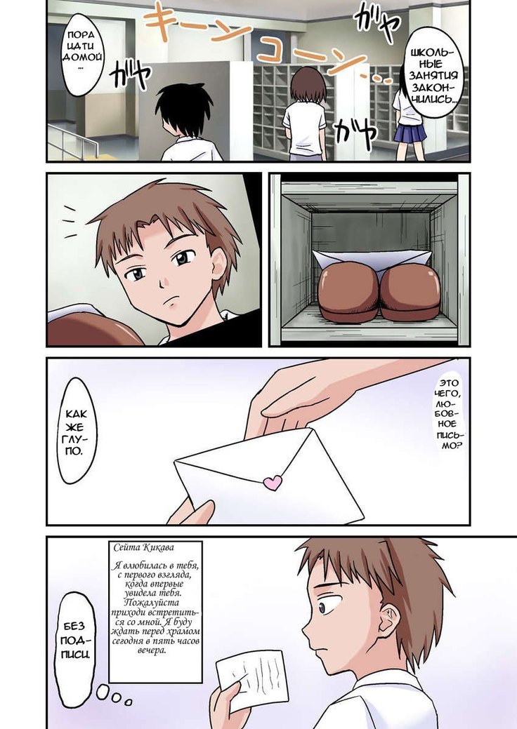 Ore ga Bakunyuu Iinchou!? Zenpen