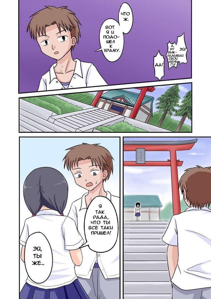 Ore ga Bakunyuu Iinchou!? Zenpen