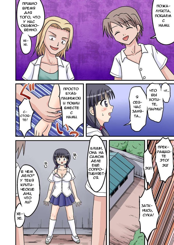 Ore ga Bakunyuu Iinchou!? Zenpen