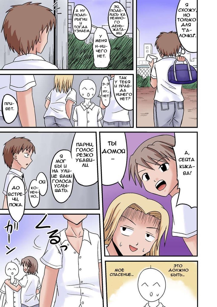 Ore ga Bakunyuu Iinchou!? Zenpen