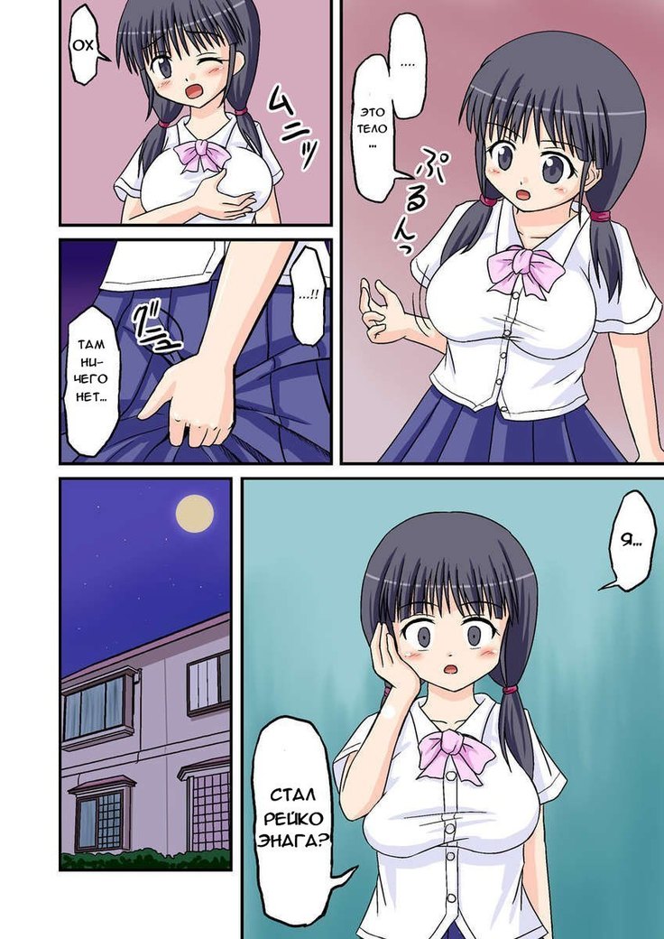 Ore ga Bakunyuu Iinchou!? Zenpen