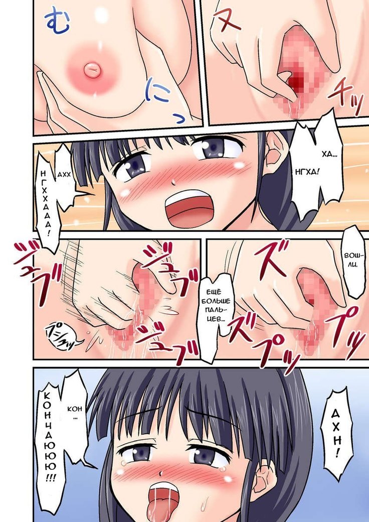 Ore ga Bakunyuu Iinchou!? Zenpen