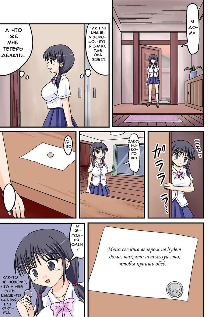 Ore ga Bakunyuu Iinchou!? Zenpen