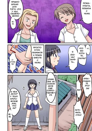 Ore ga Bakunyuu Iinchou!? Zenpen Page #22