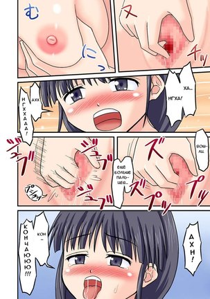 Ore ga Bakunyuu Iinchou!? Zenpen Page #18