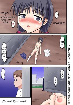 Ore ga Bakunyuu Iinchou!? Zenpen Page #33