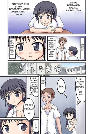 Ore ga Bakunyuu Iinchou!? Zenpen Page #21