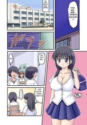 Ore ga Bakunyuu Iinchou!? Zenpen Page #20