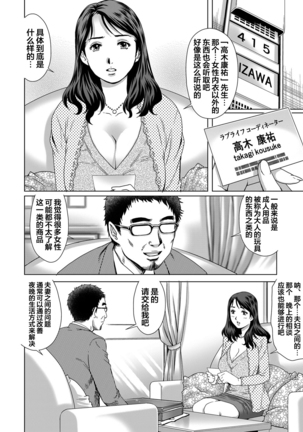 欲求不満な団地妻はイケない快楽に溺れるvol.1 Page #5