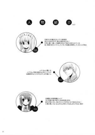 Seifuku Rakuen 22 Page #24