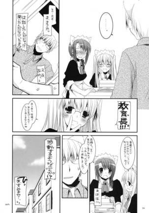 Seifuku Rakuen 22 Page #23