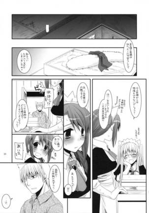 Seifuku Rakuen 22 Page #22