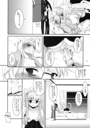 Seifuku Rakuen 22 Page #21