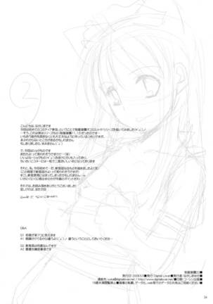 Seifuku Rakuen 22 Page #25