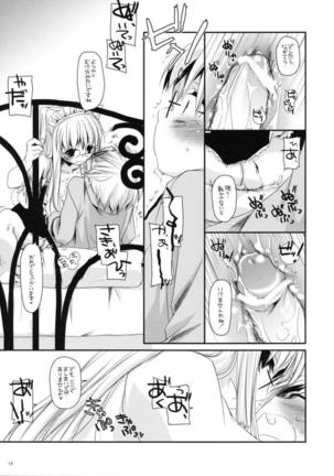 Seifuku Rakuen 22 Page #18