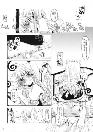 Seifuku Rakuen 22 Page #16