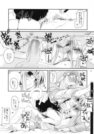 Seifuku Rakuen 22 Page #19