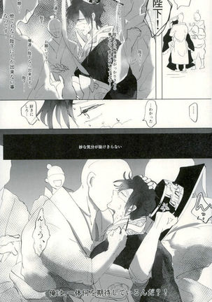 思慮分別即ＯＫ Page #15