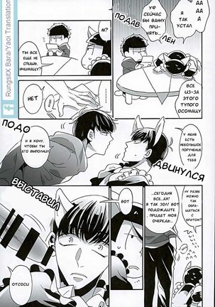 Ero Doujin Mitai ni Jinan ni Ranbou Suru Hon Page #5