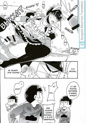 Ero Doujin Mitai ni Jinan ni Ranbou Suru Hon Page #10