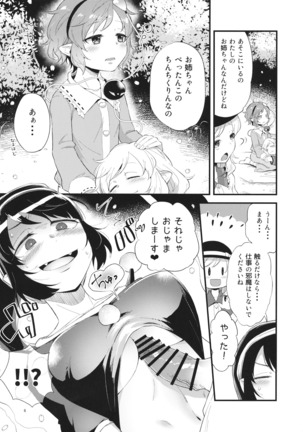 Yume ka Utsutsu ka Page #5