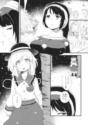 Yume ka Utsutsu ka Page #2