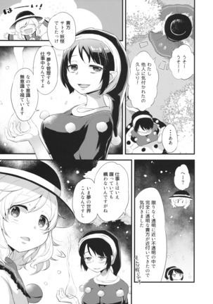 Yume ka Utsutsu ka Page #3